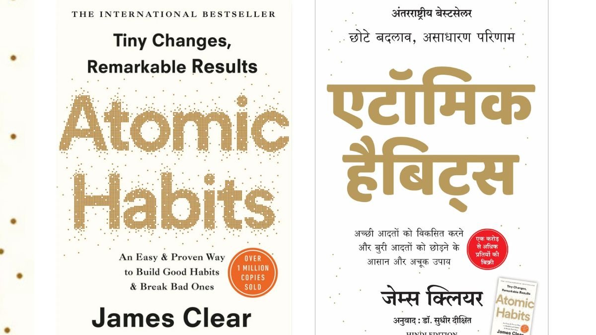 Current image: Atomic Habits, James Clear, habit building