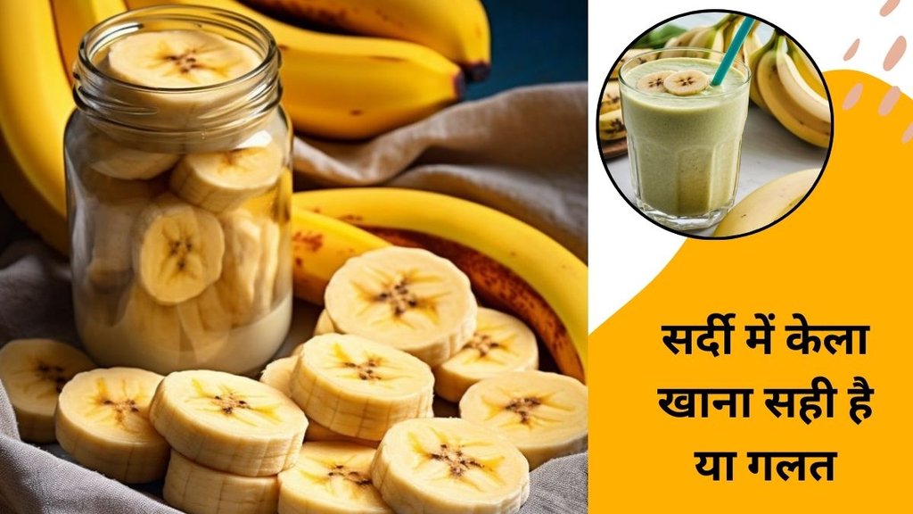Benefits of eating banana in winter, Banana for heart and bone health