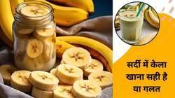 Banana in Winter: सर्दी में केला खाना वरदान है या मुसीबत? सर्दी में 2 Banana कैसे हड्डियों और दिल पर करते हैं असर, रिसर्च से जानिए
