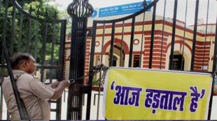 bank strike January 27,banking operations hit,UFBU bank strike