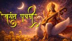 basant panchami 2026, gajkesari yog, basant panchami 2026 rashifal, basant panchami 2026 horoscope, lucky zodiac signs, basant panchami 2026 gajkesari yog, kab hai basant panchami 2026, basant panchami 2026 shubh muhurt, Guru gochar in Mihtun, chandra gochar 2026, gajkesari rajyog, gajkesari rajyog in kundli, gajkesari rajyog ke benefits, गजकेसरी योग के लाभ, गजकेसरी योग gajkesari rajyog in basant panchami 2026,