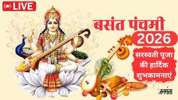 Basant Panchami 2026 Wishes LIVE: जीवन का यह बसंत, आप सबको खुशियां दे अनंत, मां सरस्वती के मिले दिव्य आशीर्वाद…ऐसे संदेशों के जरिए कहें शुभ बसंत