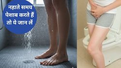 नहाते समय पेशाब आना आदत है या किसी बड़ी बीमारी का संकेत? डॉक्टर से जानिए Urine Discharge से जुड़ा पूरा सच