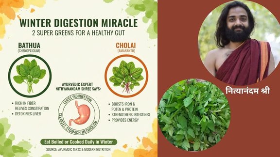 bathua and Cholai saag benefits, Nithyanandam Shree health tips