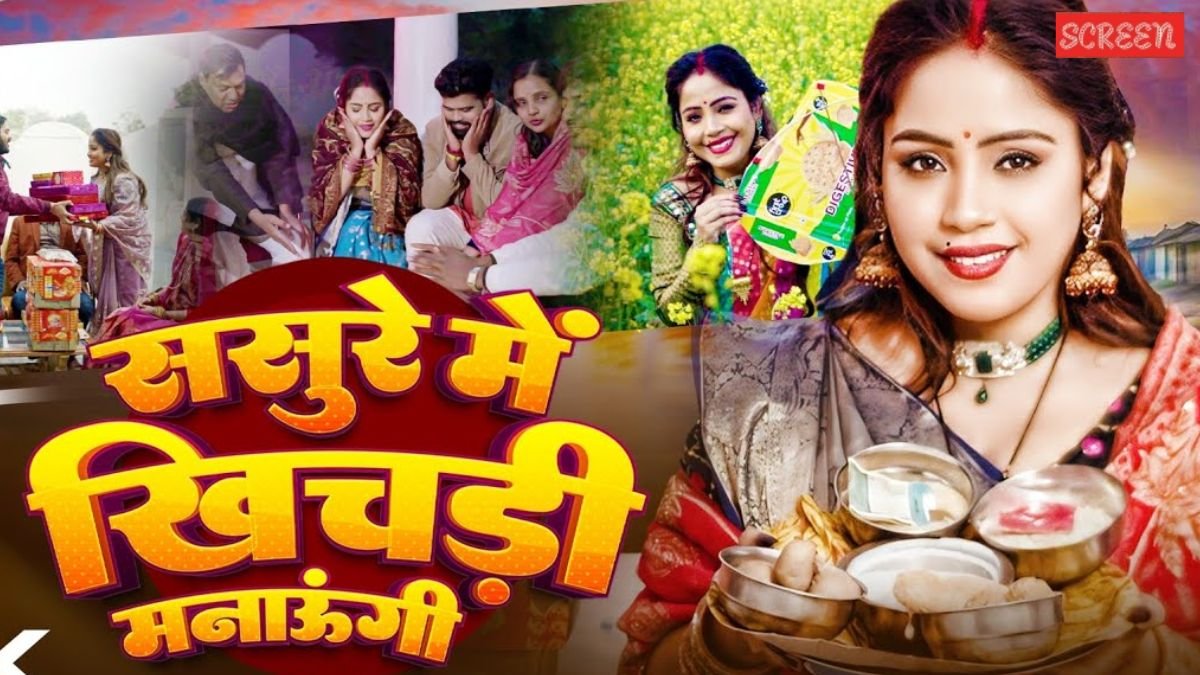 makar sankranti song makar sankranti song