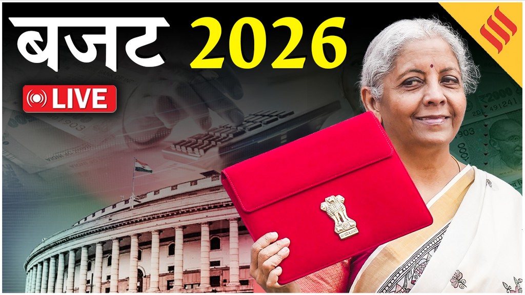 Union Budget 2026, Budget 2026 live, Budget 2026 income tax, income tax new regime