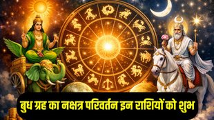 budh enter shukra nakshtra 2026, budh gochar 2026