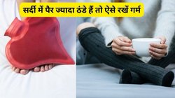 Cold Feet: मोजे़ पहनने के बाद भी ठंडे रहते हैं पैर? इसे मामूली न समझें, इन 8 गंभीर बीमारियों का हो सकता है संकेत