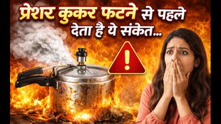 cookar me blast | cooker fatne wala hai kaise pata kare | Pressure Cooker Safety