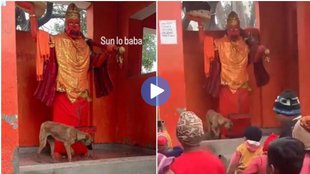 Dog Viral video, Dog Orbit Viral video, Dog Orbit Hanuman Ji,