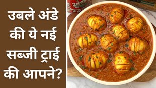 Egg curry recipe | Dhaba style Egg curry | Egg Sabzi Recipe