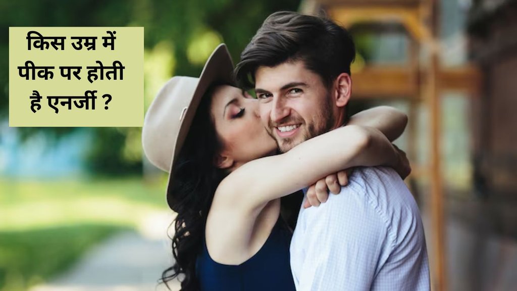 at what age a woman experience strong, women health, women fitness and energetic age,at what age are women most energetic,at what age women hit energy peak