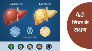 Fatty liver symptoms in Hindi, Early signs of liver damage, Locker pain vs gas pain, Fatty liver recovery tips, Fatty Liver vs Normal Stomach Issue,