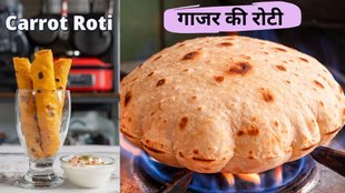 gajar ki roti kaise banti hai | Carrot roti recipe | carrot roti recipe for weight loss