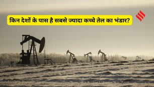 global oil reserve leaders