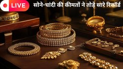 Gold/Silver Rate Today LIVE: सोने-चांदी ने तोड़े सारे रिकॉर्ड! कमजोर डॉलर और ग्रीनलैंड संकट ने आसमान पर पहुंचाए दाम, जानें दिल्ली-मुंबई-कोलकाता में गोल्ड रेट