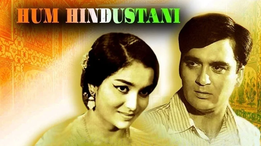 hum hindustani
