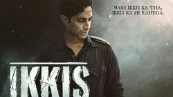 Ikkis Movie Review: शहादत, इमोशंस और दिल को छू लेने वाली कहानी है ‘इक्कीस’, वीएफएक्स बने मूवी की जान, पढ़ें रिव्यू