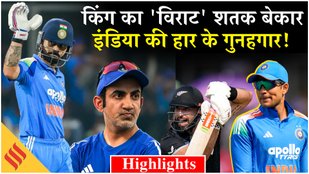 IND vs NZ 3rd ODI Highlights 2026 New Zealand won the series 2-1 against Team India