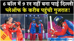 DCW vs GGTW Highlights: छह बॉल में नौ रन नहीं बना पाई दिल्ली, प्लेऑफ के करीब पहुंची गुजरात!