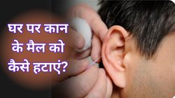 कान का मैल सुरक्षित तरीके से कैसे साफ करें? जानें घर पर क्या करें और क्या न करें और किन बातों का रखें ध्यान
