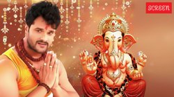 Sakat Chauth 2026: सकट चौथ व्रत के लिए परफेक्ट है खेसारी लाल यादव का भोजपुरी गाना, भक्तिमय बन जाएगा पूरा माहौल