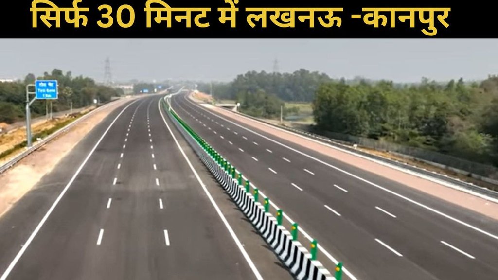 Lucknow-Kanpur Expressway, Lucknow-Kanpur highway, Lucknow-Kanpur