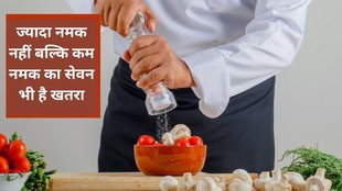 low-salt diet risks, sodium deficiency symptoms, effects of low sodium, hyponatremia explained, salt and blood pressure, electrolyte imbalance,