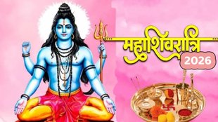 Maha Shivratri 2026, Maha Shivratri 2026 date, Maha Shivratri kab hai 2026 mein, Maha Shivratri kab hai , kab hai Maha Shivratri 2026, Maha Shivratri 2026 muhurat, Maha Shivratri 2026 jal abhishek samay, Maha Shivratri 2026 shubh yog, Maha Shivratri 2026 jal chadhaane ka time, Maha Shivratri importance, falgun masik shivratri significance, falgun masik shivratri 2026 date, महाशिवरात्रि 20267, कब है महाशिवरात्रि