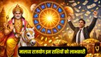 malavya rajyog 2026 zodiac sign, shukra gochar