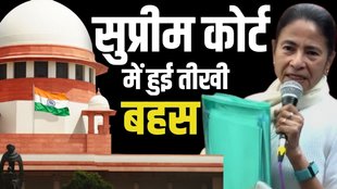 mamata banerjee, supreme court, ipack