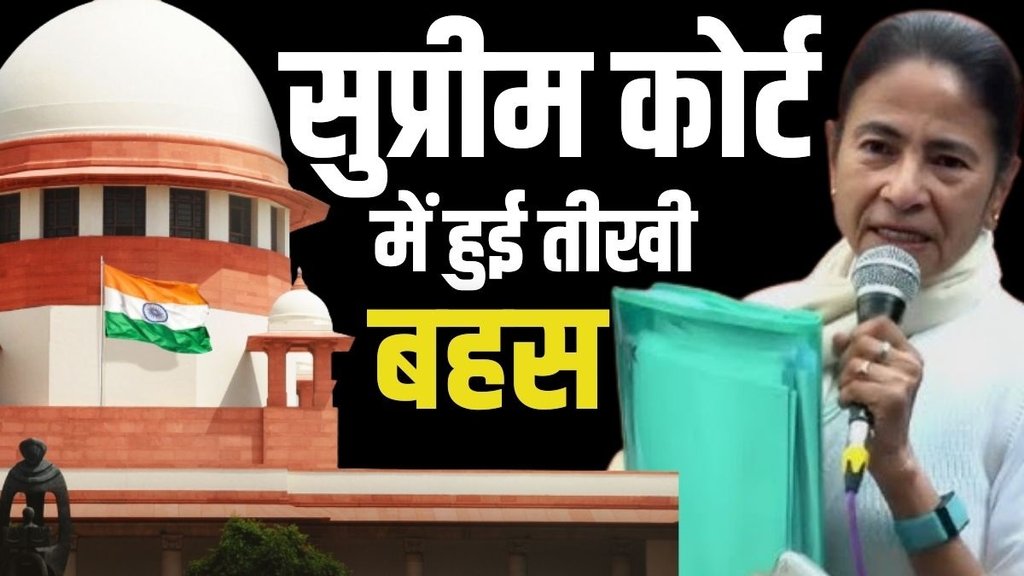 mamata banerjee, supreme court, ipack mamata banerjee, supreme court, ipack