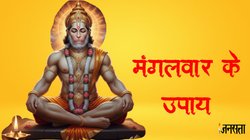 Mangalwar Upay: कल साल का पहला मंगलवार, चुपचाप घर के इस कोने में रख दें 1 चीज; राहु-शनि का दोष होगा खत्म, बरसेगा पैसा