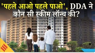 DDA Towering Heights Housing Scheme FCFS, जानें कब से होंगे रजिस्ट्रेशन, कितना होगा दाम| CM Rekha