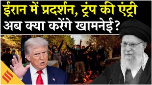 Middle East Crises Iran Protest: Khomeini के खिलाफ सड़क पर उतरे लोग, ट्रंप ने दे दी बड़ी चेतावनी !