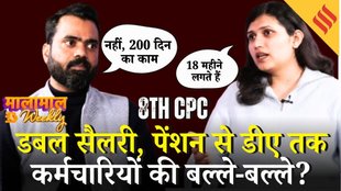 डबल सैलरी, पेंशन और डीए पर NPS एम्प्लॉईज फेडरेशन के अध्यक्ष ने कही बड़ी बात!