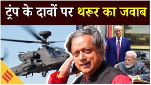 Tharoor on Tariffs: Trump की Modi को धमकी: 'मुझे खुश रखो वरना टैरिफ बढ़ा दूंगा ,थरूर का करारा जवाब