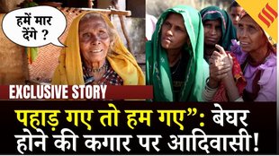 Ground Report : Rajasthan के आदिवासी Aravalli में खनन के खिलाफ क्यों प्रदर्शन कर रहे हैं