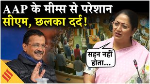 CM Rekha Gupta on Memes, AQI को गलत बोलने पर हुईं थी ट्रोल, AAP को कैसे दिया जवाब? Viral Video