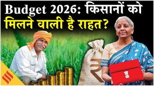 Budget 2026: PM Kisan Nidhi का बढ़ जाएगा पैसा, Nirmala Sitharaman क्या फैसला लेंगी? Income tax bill