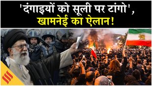 Iran Protest: Khamenei का एक और बड़ा ऐलान!| Trump| Tehran| Netanyahu | Israel| Breaking News