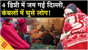 Delhi-NCR Weather: राजधानी में लुढ़का पारा, IMD Issues Yellow alert for 2 days| Snowfall| Rain|