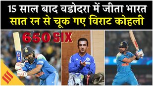 IND vs NZ 1st ODI Highlights: भारत ने न्यूजीलैंड को 4 विकेट से हराया, Kohli ने पूरे किए 28000 Runs