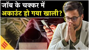 इंस्टा पर किया हुआ ये क्लिक कर सकता है बर्बाद, जानें कैसे बचना है