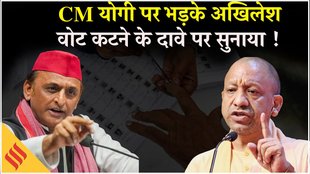 Akhilesh Yadav का CM Yogi पर तीखा वार, SIR के बाद वोटरों की संख्या में कटौती के दावे को लेकर भड़के
