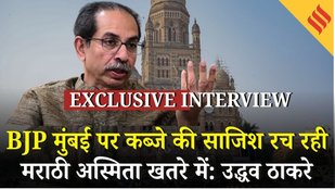 Uddhav Thackeray on Modi: BMC, Mamata Banerjee पर ED Raid और BJP- Shivsena के Hindutva पर खोले राज़