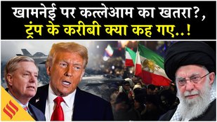 Iran Protest: Tehran में Khamenei पर बड़ी साज़िश? Trump के खास ने ये क्या कहा| Netanyahu| Israel