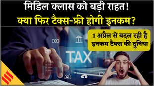 Budget 2026: 1 फरवरी को हो सकते हैं ये 5 बड़े ऐलान!