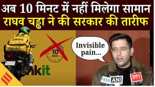 गिग वर्कर्स पर हुआ बड़ा फैसला, राघव चड्ढा ने क्या कहा?