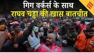 गिग इकॉनमी पर Zomato-Swiggy राइडर्स का विरोध Raghav Chaddha बोले इंस्टेंट कॉमर्स के पीछे छिपा शोषण